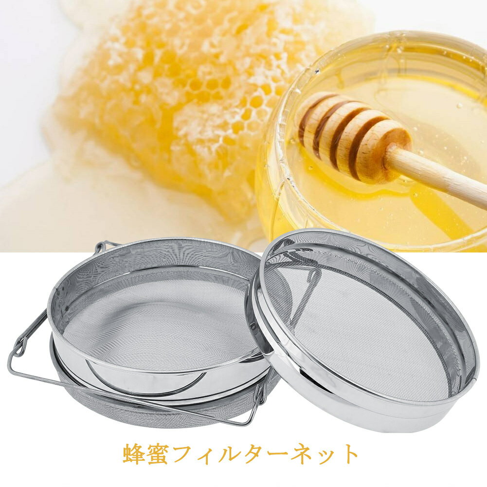 楽天市場】蜂蜜こし器の通販 楽天市場】蜂蜜こし器の通販