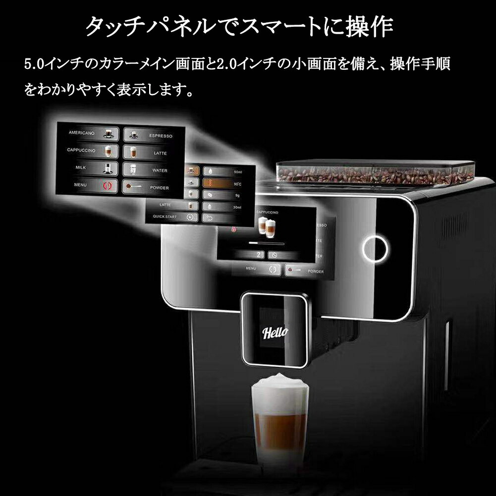 【送料無料】全自動 コーヒーメーカー ミル付き タッチパネル操作 大容量 おしゃれ ステンレス ミルク泡立て コーヒー豆 カフェラテ 珈琲メーカー コーヒーマシン 結婚祝い オフィス ブラック 自宅用 業務用 EUプラグ 220V-240V