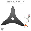 送料無料 3Tブラシカッターブレード 内径25.4mm 2.8-3mm厚さ シムセット 草刈り 替え刃 芝刈り機交換部品