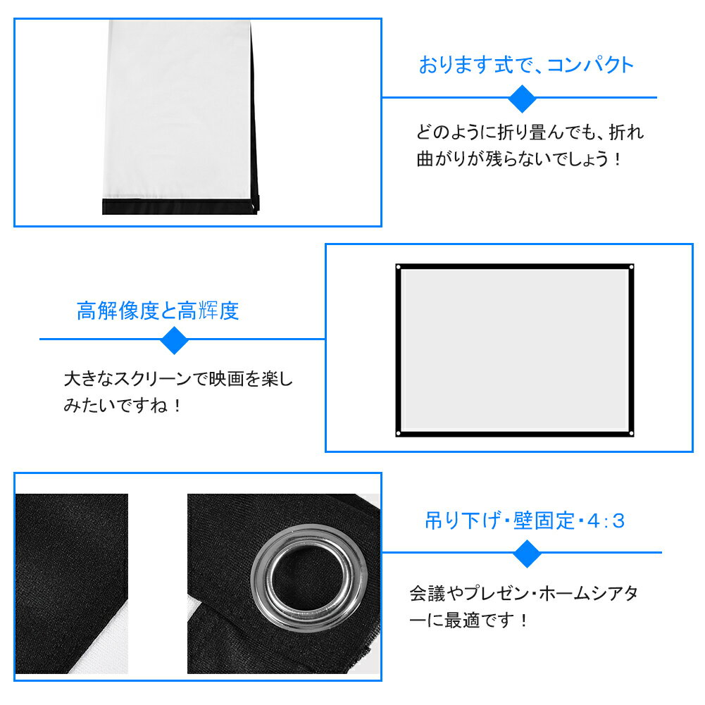 【送料無料】プロジェクタースクリーン 100インチ 4:3 プロジェクターカーテン タペストリー式　折りたたみ式 高解像度 吊り下げ 壁掛け ホームシアター 会議室 プレゼンテーション 結婚式 イベント オフィス 軽量 コンパクト 簡単設置 ホワイト 四つのサイズ選び 3