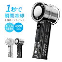 ハンディファン 冷却プレート 2025 扇風機 手持ち ハンディ 首掛け 首かけ ファン 扇風機 クーラー 半導体 冷却 扇風機 卓上 手持ち扇風機 100段階...