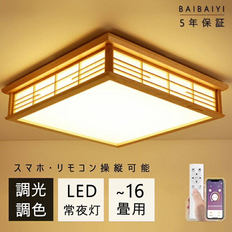 楽天市場】led 和室 四角(ライト・照明器具|インテリア・寝具 楽天市場】led 和室 四角(ライト・照明器具|インテリア・寝具