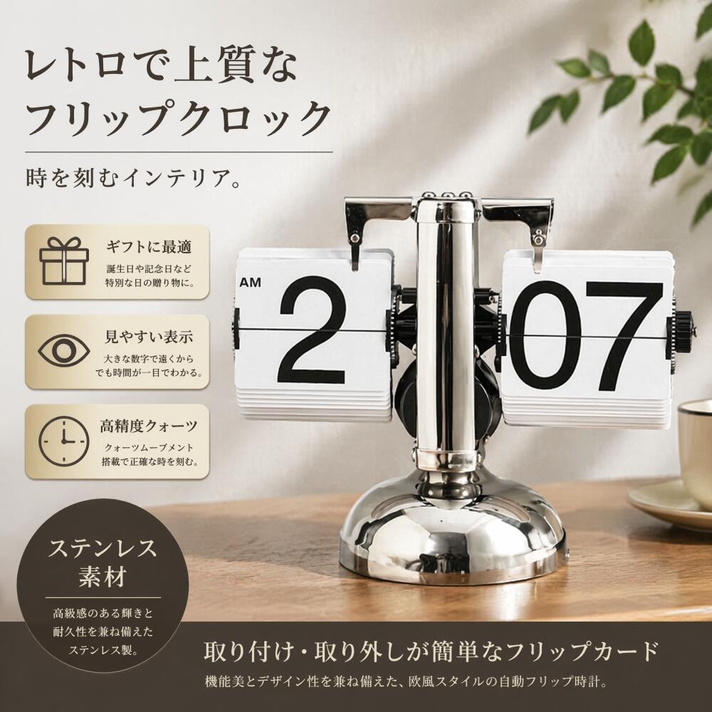 楽天市場】フリップ クロックの通販