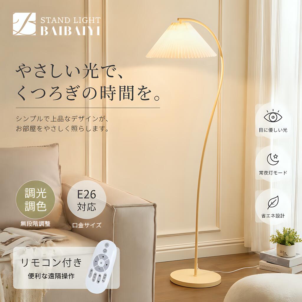 楽天市場】フロアスタンド 布シェードの通販
