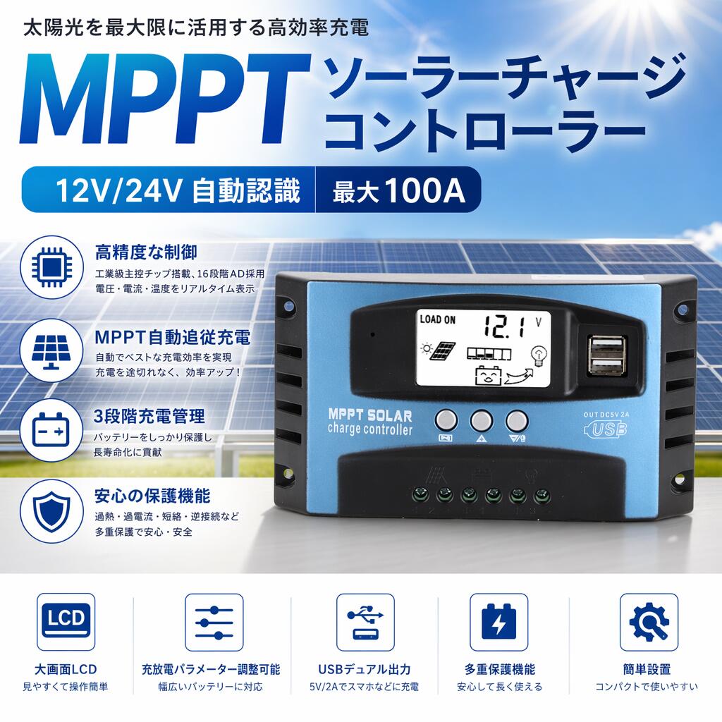 楽天市場】チャージコントローラー 60aの通販