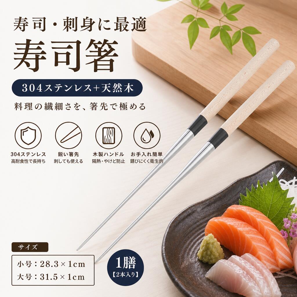 楽天市場】寿司（箸｜箸・カトラリー）：食器・カトラリー・グラス