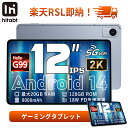 タブレット 12インチ Android 14 G99 ゲーミング対応 Hitabt P30A 20GB+128GB 増設1TB Playストア対応 8コアCPU...