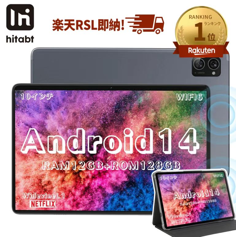【楽天市場】android 14 タブレット(CPUコア数8コア)の通販 【楽天市場】android 14 タブレット(CPUコア数8コア)の通販