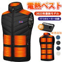 【2023最新強化版 17つヒーター】電熱ベスト 30000mAhバッテリー付き 加熱ベスト 日本製ヒーター 前後独立温度設定 レディース メンズ 電熱ジャケッ...
