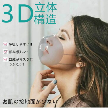秋用マスク新登場! 立体マスク 不織布マスク血色 カラー 小さめ 3Dマスク 50枚入 30枚入 秋用マスク 超息楽 張り付かない 口紅がつかない 3D 三次元立体 使い捨てマスク 3層構造 立体 N95相当 大人用 抗菌マスク 消臭マスクぴったマスクスポーツ