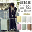 キャリーケース ミニ／ スーツケース mサイズ かわいい キャリーケース 60L 軽量 キャリーバッグ おしゃれ 可愛い 大型 TSAロック 3泊 5泊 レディース 出張 頑丈 高校生 修学旅行 卒業旅行 大人 女子 SBOXWAKU