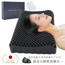 枕 枕カバー 付き 母の日 ギフト 柔らかい ジェル 首 寝返り 横向き 仰向け いびき 予防 低反発枕 高反発枕 至極 洗える 通気性 抜群 横向き寝用枕 う...