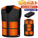 即納!電熱ベスト 40000mAhバッテリー ヒーターベスト 日本製14つヒーター ROASICEE 発熱ベスト 加熱ベスト 3段温度調整 ヒーターベスト レデ...