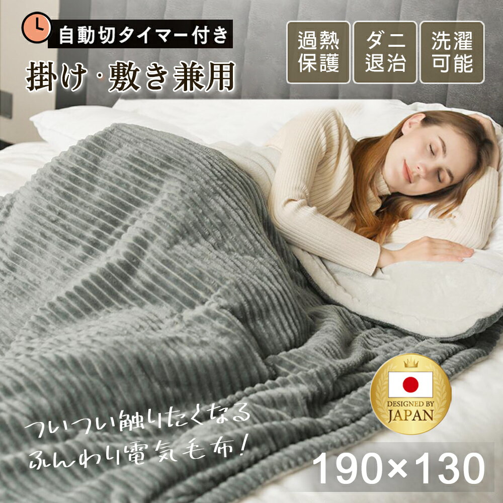 楽天市場】電気毛布 リビングの通販 楽天市場】電気毛布 リビングの通販