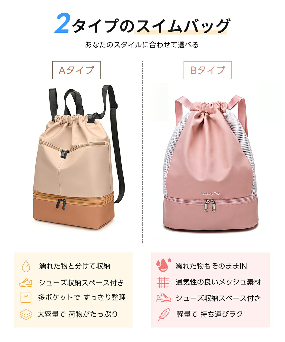プールバッグ ナップザック リュック型 乾湿分離 スイムバッグ ジムバッグ おしゃ...
