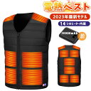 即納!電熱ベスト 30000mAhバッテリー付き ヒーターベスト 日本製14つヒーター ROASICEE 発熱ベスト 加熱ベスト 3段温度調整 ヒーターベスト ...