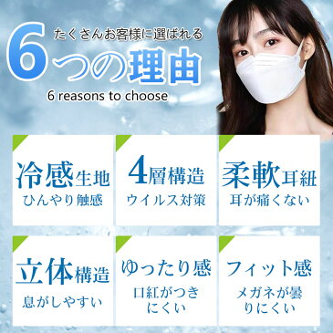 【個包装】冷感マスク 不織布 立体マスク n95 kf94同型 接触冷感 マスク夏用 30枚 冷感 血色マスク カラー 不織布 大人用 マスク 立体 使い捨てマスク 30枚 3d 4層構造 柳葉型 マスク 小さめ 小顔 口紅がつきにくい