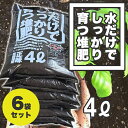 送料無料 肥料 バーク堆肥 4L×6袋 ガーデニング 花 野菜 育苗 培土 苗土 水だけでしっかり育つ堆肥 オートップBB 税込