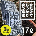 送料無料　肥料　バーク堆肥　17L×3袋　ガーデニング　花　野菜　育苗　培土　苗土　水だけでしっかり育つ堆肥　オートップBB　税込 その1