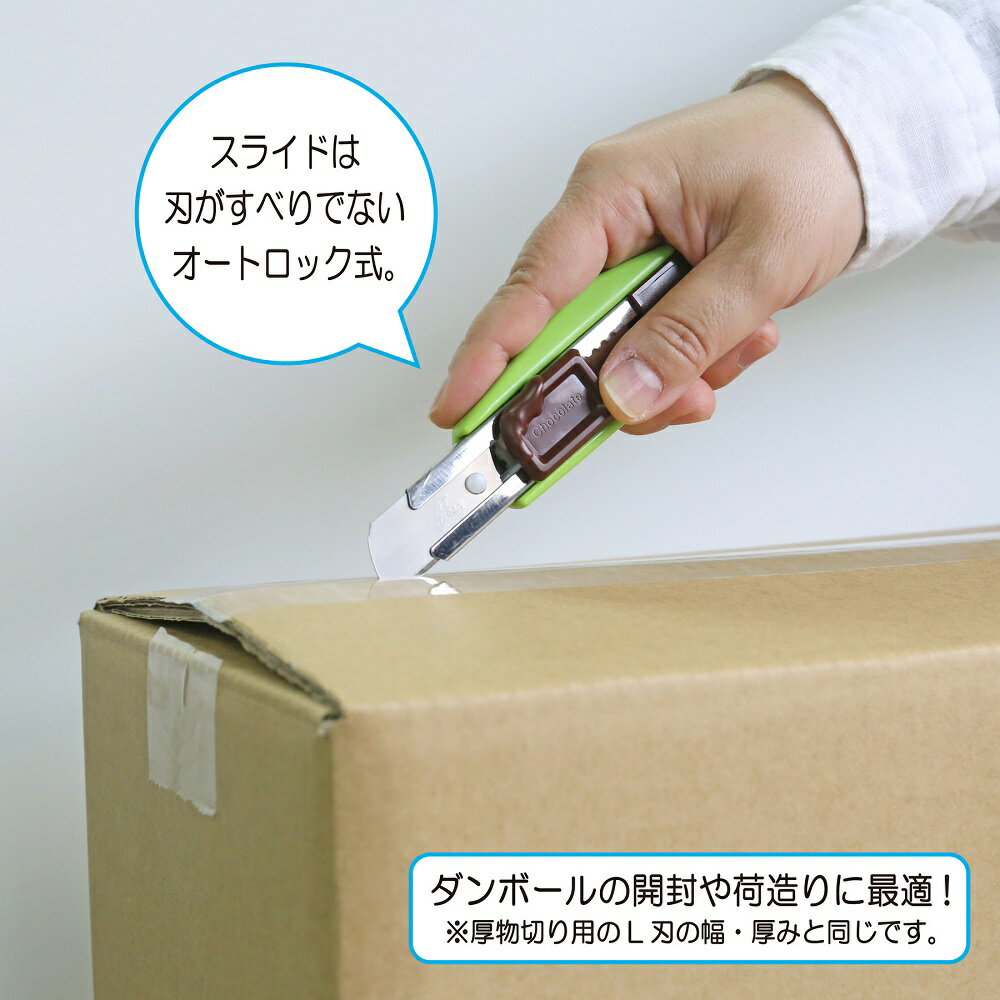 チョコレート型カッター NTカッター ZL-2P-G 折り線なし短刃 グリーン かわいい おしゃれ 文具 ギフト プレゼント