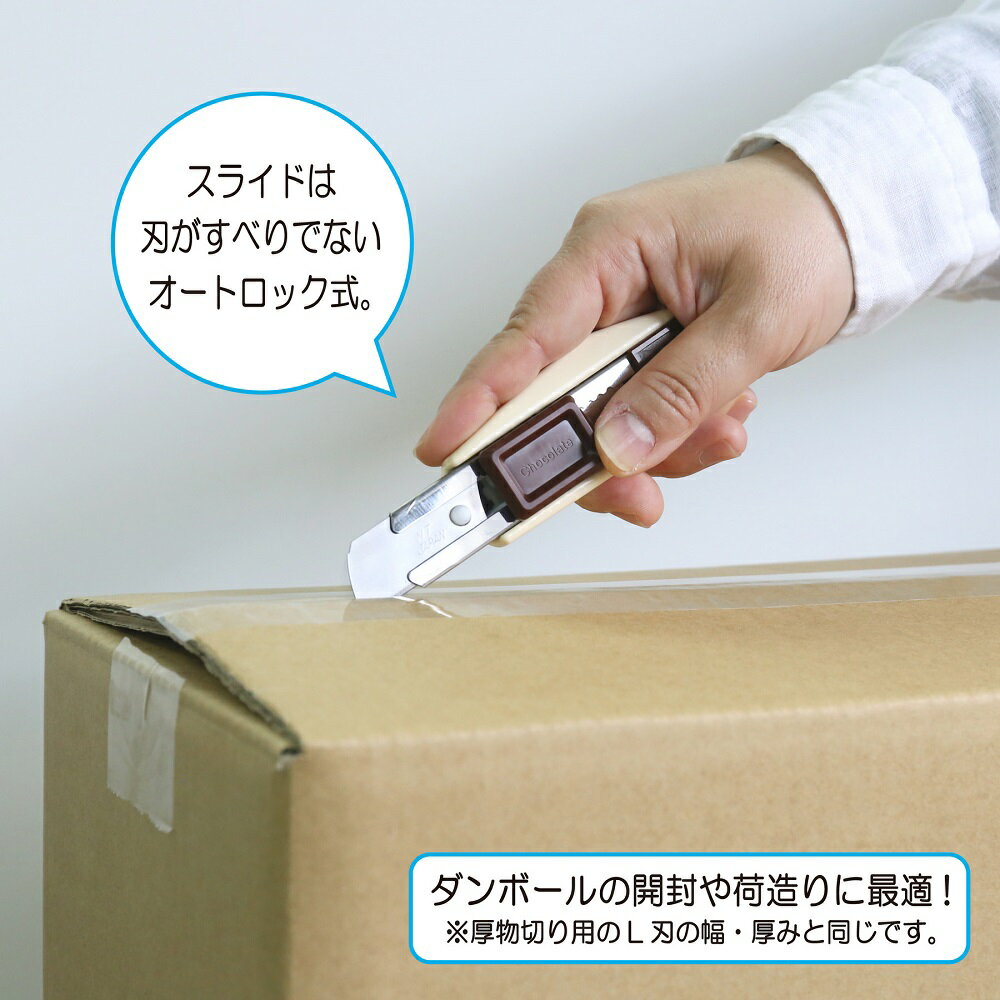チョコレート型カッター NTカッター ZL-2P-I折り線なし短刃 アイボリー かわいい おしゃれ 文具 ギフト プレゼント