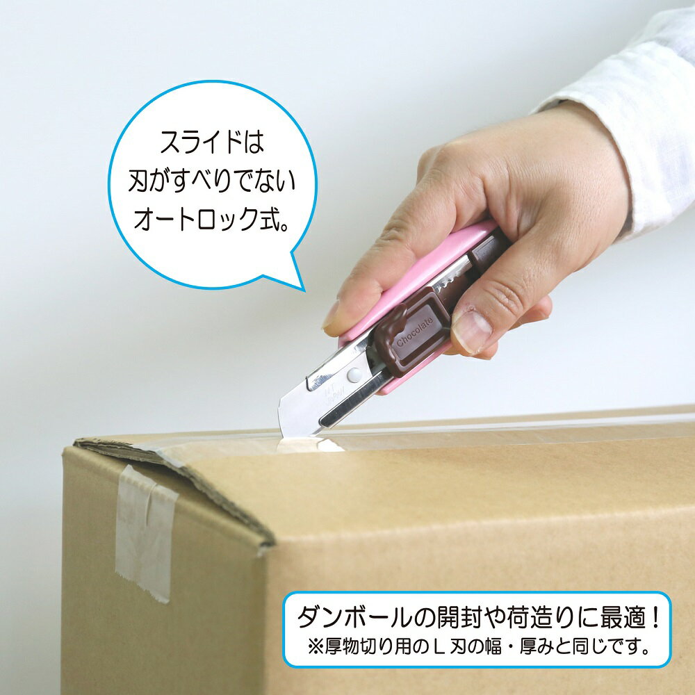 チョコレート型カッター NTカッター ZL-2P-P 折り線なし短刃 ピンク 文具 かわいい おしゃれ ギフト プレゼント