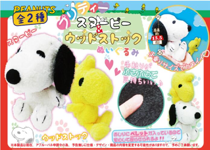 楽天市場】スヌーピー ウッドストック ぬいぐるみの通販 楽天市場】スヌーピー ウッドストック ぬいぐるみの通販
