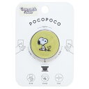  スヌーピー pocopoco ポコポコ スヌーピー＆ウッドストック スマホアクセサリー 取っ手 台 便利 イエロー 3980円以上送料無料