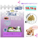 【お試しフード2袋プレゼント中】 ワイルドベニソン 18.1kg 小分け包装ではありません ドッグフード 高たんぱく質 合成保存料・着色料・人工香料不使用 ロン...