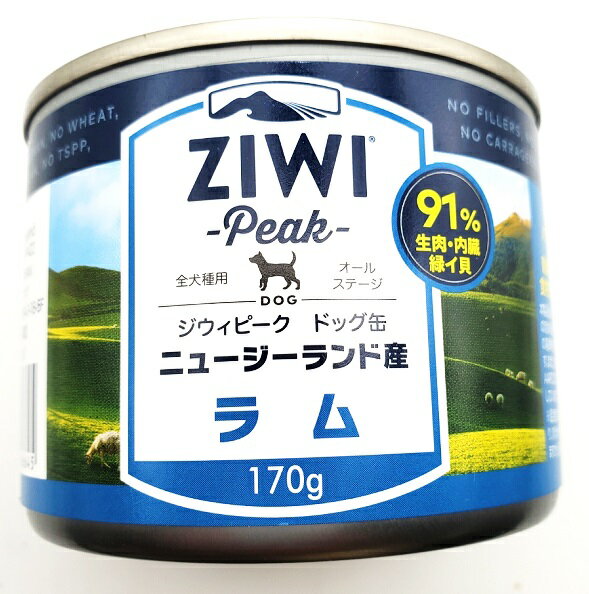 ジウィピードッグ缶ラム170gzi...