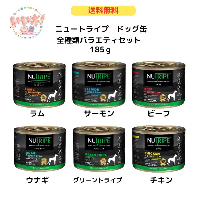 ̵ۥ˥塼ȥ饤  ̵ NUTRIPE ܿ 185g 6 ꡼ȥ饤 ӡ    ʥ ʪԻ ¸͹忧Ի