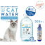 キャットウォーター phバランスキャットウォーター 水 カナダ産 天然水 水分補給 猫 500ml 4l 健康維持 ファンタジーワールド 3980円以上送料無料