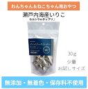 white fox 瀬戸内海産 いりこ 30g 犬猫おやつ 少量 お試し 無添加 無着色 保存料不使用 瀬戸内海産かたくちいわし100％ 安心 安全 国産 カルシウム補給 健康おやつ ホワイトフォックス 食物アレルギー配慮 カルシウム DHA トッピング 手作りごはん お取り寄せ