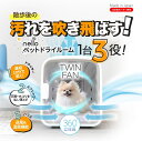 【送料無料】 ペットドライルーム nello ピンク ドライヤー エアーシャワー ハウス 1台3役 安心 安全 快適 日本製 【お取り寄せ】(4)