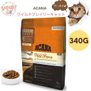 アカナ ワイルドプレイリーキャット 340g キャットフード グレインフリー 食物不使用 少量 幼猫から老猫まで 3980円以上送料無料