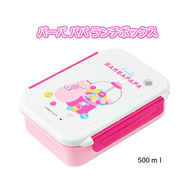 【送料無料】バーバパパ ランチボックス 仕切り付き お弁当箱 Candy 500ml 弁当箱 大人 おとな お弁当 電子レンジOK 日本製 ピンク 入学 入学準備 小学生 中学生 高校生 キャラクター グッズ 太西賢製販 BPD-1201