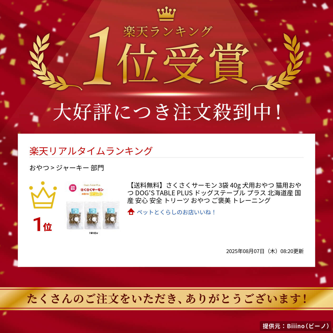 【送料無料】さくさくサーモン 3袋 40g 犬用おやつ 猫用おやつ DOG'S TABLE PLUS ドッグステーブル プラス 北海道産 国産 安心 安全 トリーツ おやつ ご褒美 トレーニング