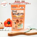 フリーズドライの国産ニジマス 15g 猫用 犬用としても使えます 国産 無添加 食いつき抜群 富士山サーモン ママクック おやつ トッピング 手作りごはん ご褒...