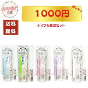 送料無料 1000円ポッキリ デザインナイフ 替刃 D-401P BDC-200P BDA-200P お得 セット お買い物マラソン買い回り 切り抜き けしごむ...