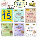 何も入れないたまの伝説 猫用 35g 15袋 パウチ 国産 かつお ささみ さば まぐろ まぐろと燻製かつお粒 無添加 国産 ウェットフード 水分補給 ヒューマ...
