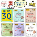 【送料無料】何も入れないたまの伝説 猫用 35g 30袋パウチ 国産 かつお ささみ さば まぐろ まぐろと燻製かつお粒 無添加 国産 ウェットフード 水分補給...