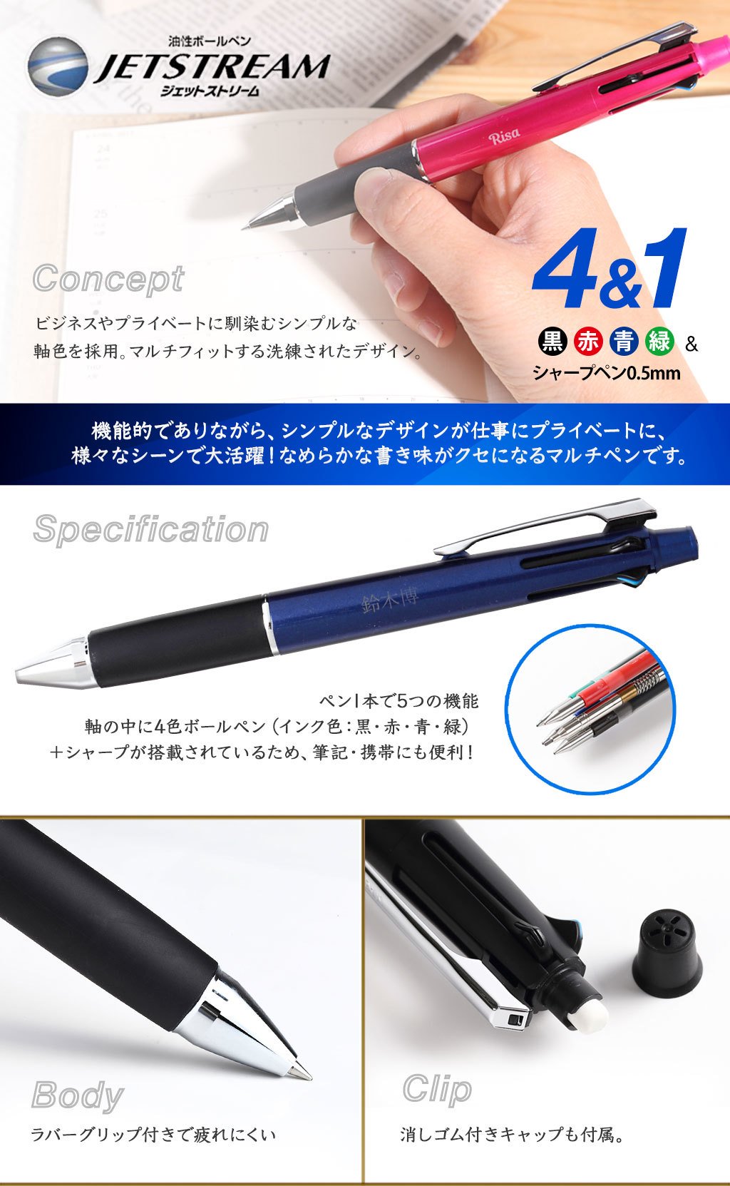 【送料無料】ジェットストリーム4＆1 多機能ペン＋替え芯（1本） 三菱鉛筆 0.5mm 全10色 ブラック ネイビー ボルドー パープル ピンク ライトピンク レモンイエロー ブラッドオレンジ ペールグリーン ティールブルー 2