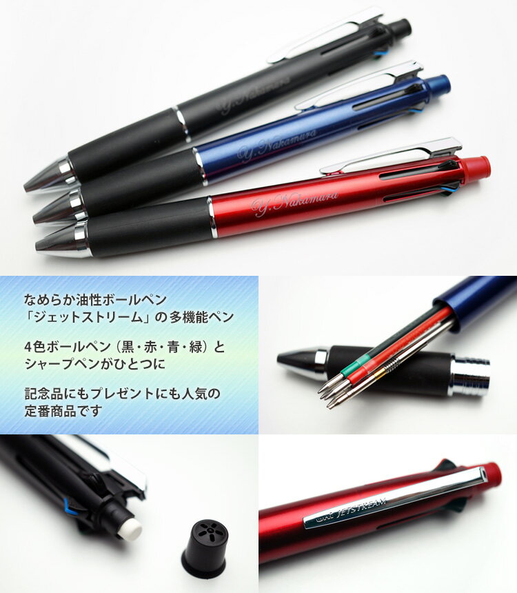 【送料無料】ジェットストリーム4＆1 多機能ペン＋替え芯（1本） 三菱鉛筆 0.5mm 全10色 ブラック ネイビー ボルドー パープル ピンク ライトピンク レモンイエロー ブラッドオレンジ ペールグリーン ティールブルー 3