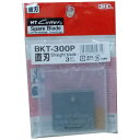 NTカッター 替刃革たち 直刃/3枚 「BKT-300P」