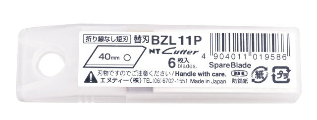 NTカッター　替刃大型L BZL11P 折線なし短刃
