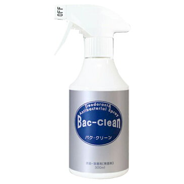 奇跡の消臭・除菌剤 バク クリーン 300ml Bac-clean 除菌スプレー ウイルス対策 除菌 抗菌 消臭 無香料日本製 二酸化塩素　コロナ対策