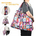 【アウトレット】【送料無料】 エコバック 撥水 大きめ 便利 スーパー コンビニ 買い物 コンパクト 折り畳み コンビニ ボーダー レモン チェリー しろくま フラワー ドッグ 在庫あり 収納袋付き かわいい オシャレ 洗える