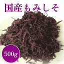 【国産もみしそ】500g 完熟梅(梅干し用)とご一緒にどうぞ! 冷凍梅と同梱不可(送料別途必要)