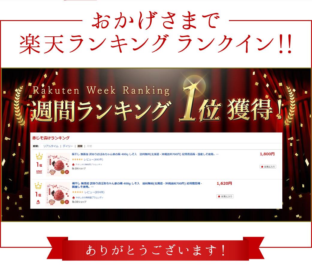 梅干し 無添加 訳ありおばあちゃん家の梅 400g しそ入 天日塩・国産しそ使用 送料無料(北海道・沖縄送料700円) 紀州南高梅 人工甘味料・保存料・着色料・香料すべて不使用。 2