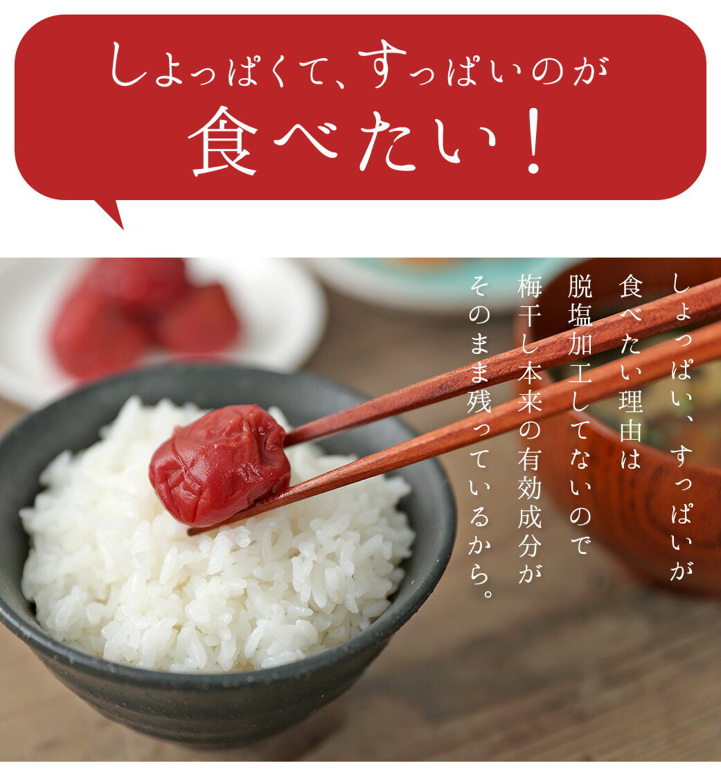 訳あり おばあちゃん家の梅 400g しそ入　送料無料(北海道・沖縄送料700円) 紀州南高梅と国産しそを使用しています。さらに梅樹園独自の製法で他にはない香り高い紫蘇漬け梅に！正真正銘の無添加。人工甘味料・保存料・着色料・香料不使用。